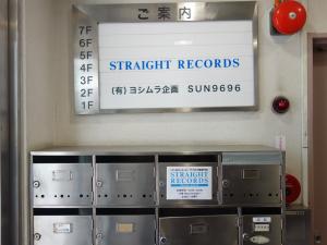 梅電ビルテナント板