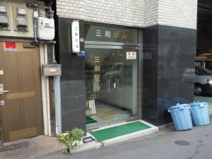 三和第一ビルエントランス