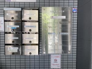 ＡＢＭポートビル　テナント板