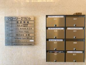 グローリー２１ビル　ポスト