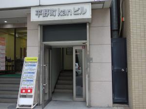 平野町Ｋａｎビルエントランス