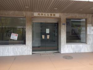 内外ビル東館エントランス