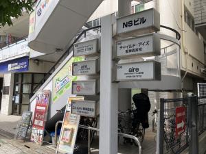 ＮＳビル　テナント板