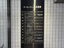 オーセンティック淀屋橋ビルテナント板