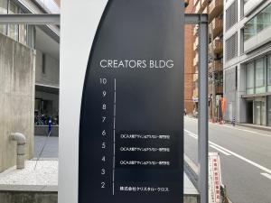 クリエイターズビル　袖看板