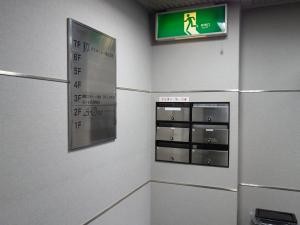 四ツ橋ＦＹＳビルテナント板