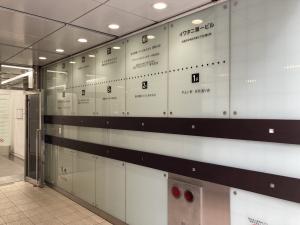 イワタニ第一ビルテナント板