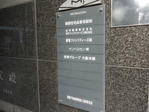 千日前Ｍ’ｓビルテナント板