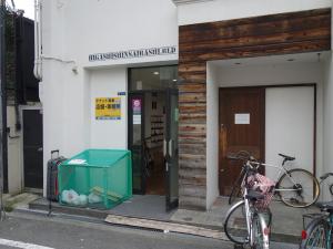 産光東心斎橋ビルエントランス
