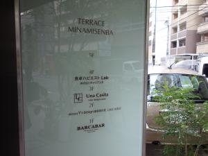 ＴＥＲＲＡＣＥ　ＭＩＮＡＭＩＳＥＮＢＡ（テラス南船場）ビル案内板