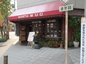 アイエスビル１階店舗