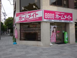 三和第二ビル１階店舗