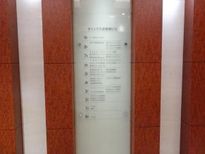 オリックス淀屋橋ビルテナント板