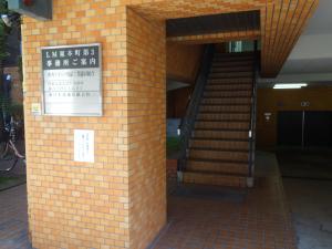 ライオンズマンション東本町第３ビルテナント板