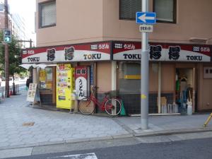 東本町愛晃ビル１階店舗
