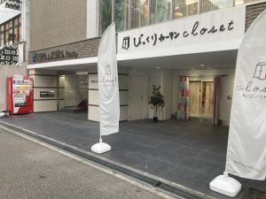 御堂筋ＤＡＩＴＯＵビル　路面店