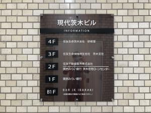 現代茨木市駅前ビル