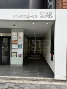 四条烏丸スタービル　エントランス