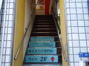マルカビル階段
