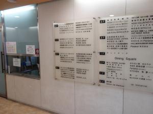 オリエンタル東心斎橋ビルテナント板