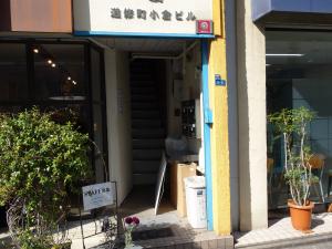 道修町小倉ビルエントランス