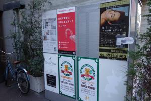 南堀江コレットビルテナント板