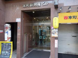 本町新興産ビルエントランス