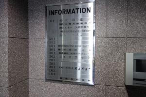 大翔ビルテナント板
