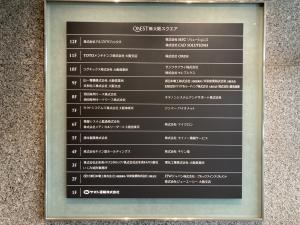 ＯＮＥＳＴ新大阪スクエアビル　テナント板
