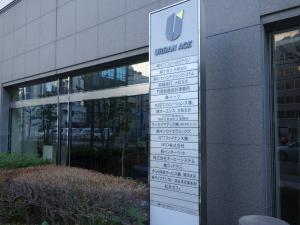アーバンエース北浜ビルテナント板