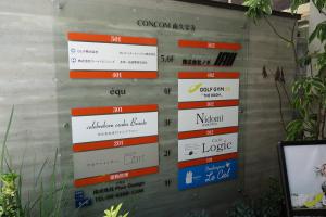 ＣＯＮＣＯＭ南久宝寺テナント板