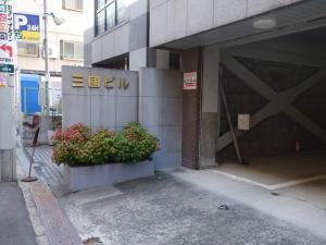 三国ビル周辺環境