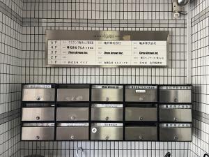 エミネンス亀井ビル　ポスト、案内板