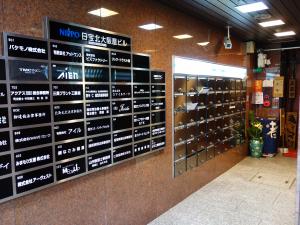 日宝北大阪屋ビルテナント板