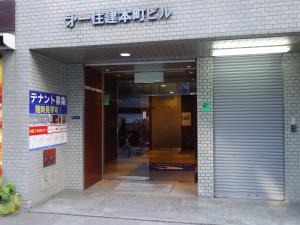 第一住建本町ビルエントランス