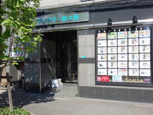 サンタワー新大阪ビルエントランス
