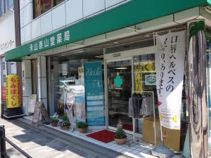 米山ビル１階店舗