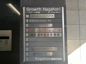 Ｇｒｏｗｔｈ　Ｎａｇａｈｏｒｉビル　テナント板