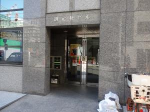 創元社ビルエントランス