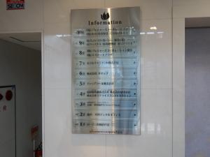 新梅田ＩＴビルテナント板