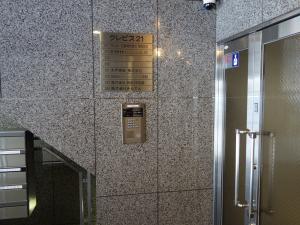 クレピス２１ビルテナント板