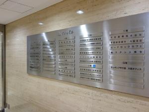 イトゥビルテナント板