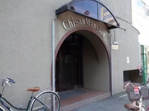 チサンマンション新大阪１０番館エントランス