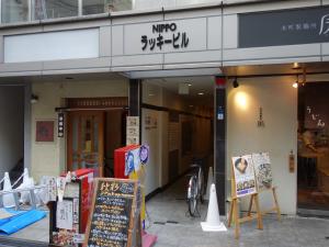 日宝ラッキービルエントランス