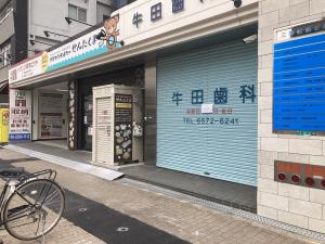 三徳船舶ビル　1階店舗
