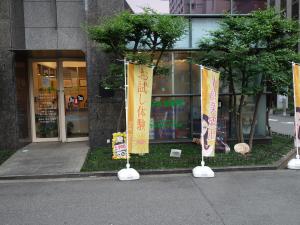ＴＲＥＥ　ＭＯＮＴＥ（ツリーモント）ビル１階店舗
