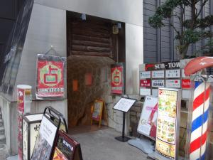 三共四ツ橋ビル地下店舗