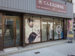 深谷ビル１階店舗