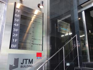 ＪＴＭビルテナント板