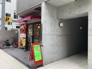 ＬＯＩＳ　ＧＲＡＮＤ靭公園ビル　路面店舗